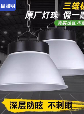LED工矿灯厂房车间灯篮球场吊灯羽毛球馆专用灯防眩体育馆照明灯