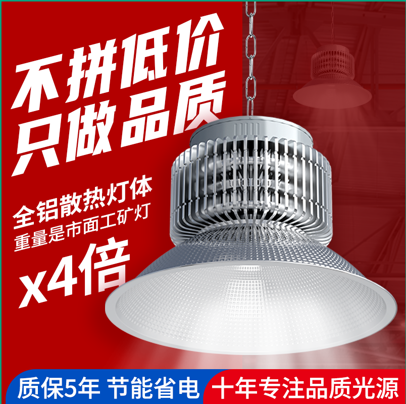 上海亚明led工矿灯工厂房车间仓库照明灯100W200W工业超亮吊灯罩