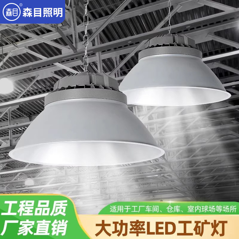 led防水工矿灯仓库车间照明灯厂房天棚灯大功率工业工程照明吊灯,家装灯饰光源,工矿灯具,淘宝优惠券,粉丝福利购,淘宝优惠卷