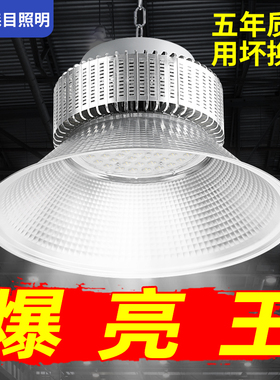 led工矿灯仓库专用照明灯车间厂房吊灯大功率工厂库房球场超亮