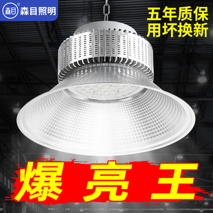 led工矿灯仓库专用照明灯车间厂房吊灯大功率工厂库房球场超亮