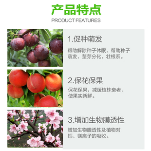 桃李专用膨大剂增色增甜去酸素剂膨果叶面肥氨基酸水溶肥水果甜蜜