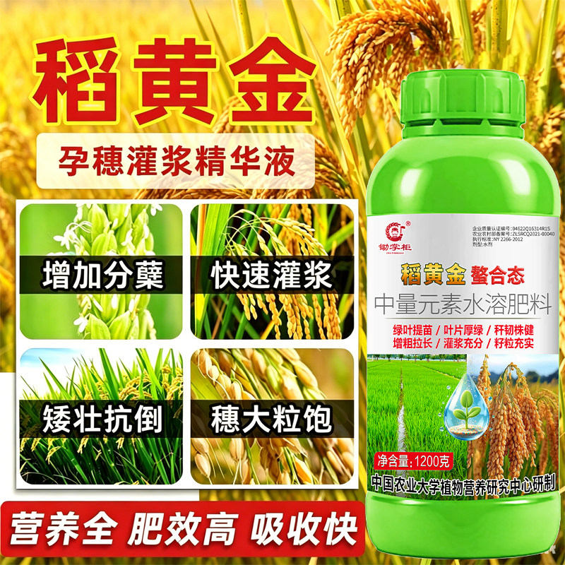 (厂家直销)水稻专用肥增产增收