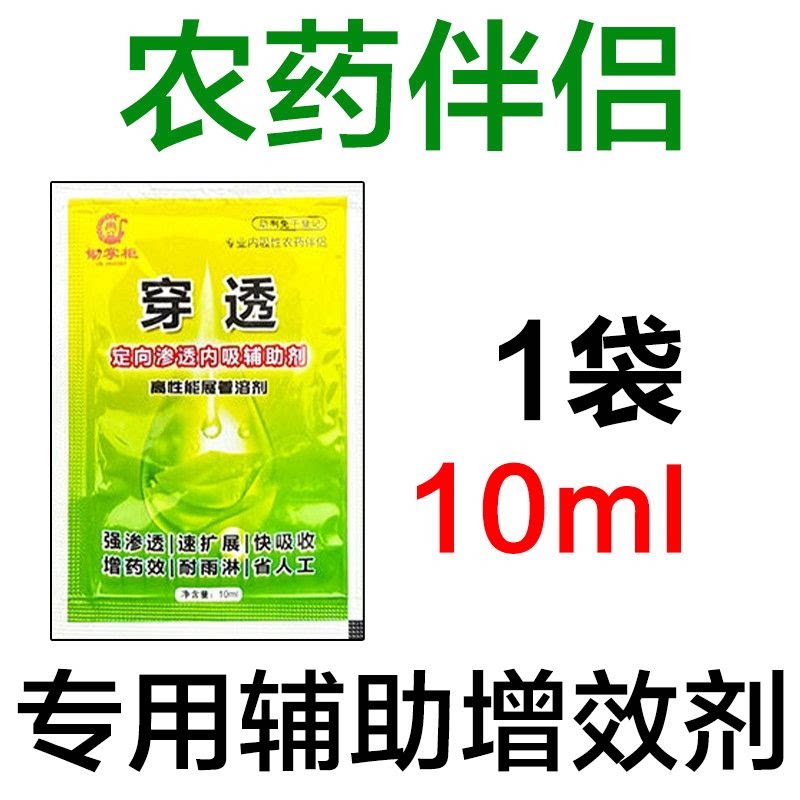助剂定向农用渗透剂正品有机硅强助剂