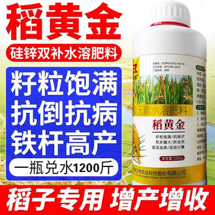 水稻专用肥料批发直售复合水溶肥底肥追肥粗壮促生长水稻高产肥料