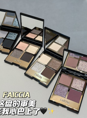 FAICCIA 莫吉托四色眼影爆闪珠光粉棕大地色系烟熏哑光提亮眼影盘