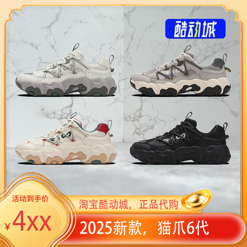 FILA斐乐2025新款猫爪6代六代鞋运动休闲鞋男女同款商场同款代购,运动鞋new,运动休闲鞋,淘宝优惠券,粉丝福利购,淘宝优惠卷