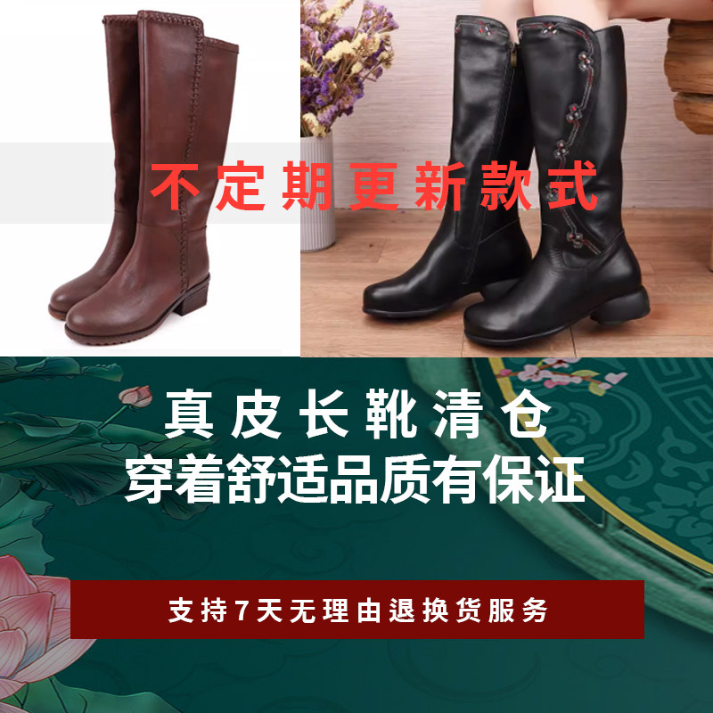 相伴真皮特价清仓长靴女不过膝复古棉鞋打折冬季民族风冬厚底女靴,女鞋,时装靴,淘宝优惠券,粉丝福利购,淘宝优惠卷