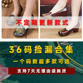 36码 子中式 捡漏 相伴 真皮单鞋 女旗袍复古鞋 国风一脚蹬女鞋