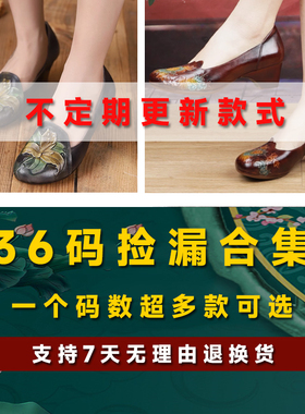 相伴【36码捡漏】真皮单鞋女旗袍复古鞋子中式国风一脚蹬女鞋