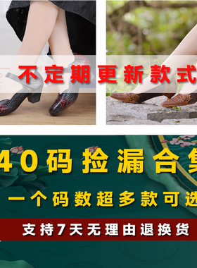 相伴【40码捡漏】真皮妈妈鞋民族风皮鞋复古单鞋粗跟特价女鞋