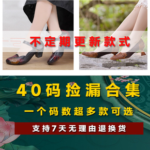 真皮妈妈鞋 民族风皮鞋 复古单鞋 相伴 女鞋 捡漏 粗跟特价 40码