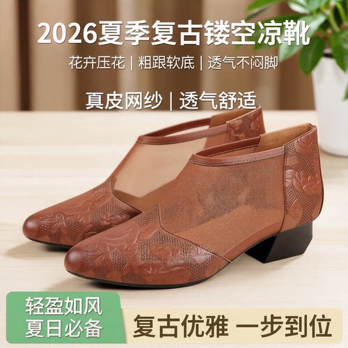 相伴真皮网纱镂空短靴女夏季透气
