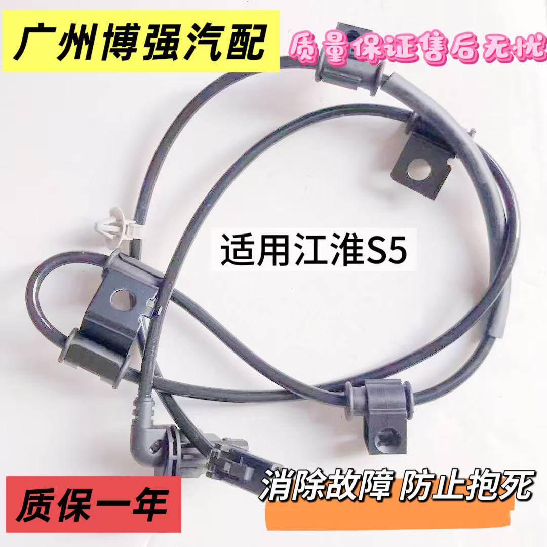 江淮ABS传感器适用和悦S7S5R3S4A30IEVA50A20前后ABS轮速传感器