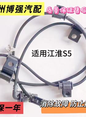 江淮ABS传感器适用和悦S7S5R3S4A30IEVA50A20前后ABS轮速传感器