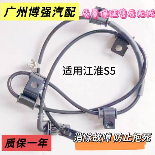 江淮系列ABS传感器轮速传感器