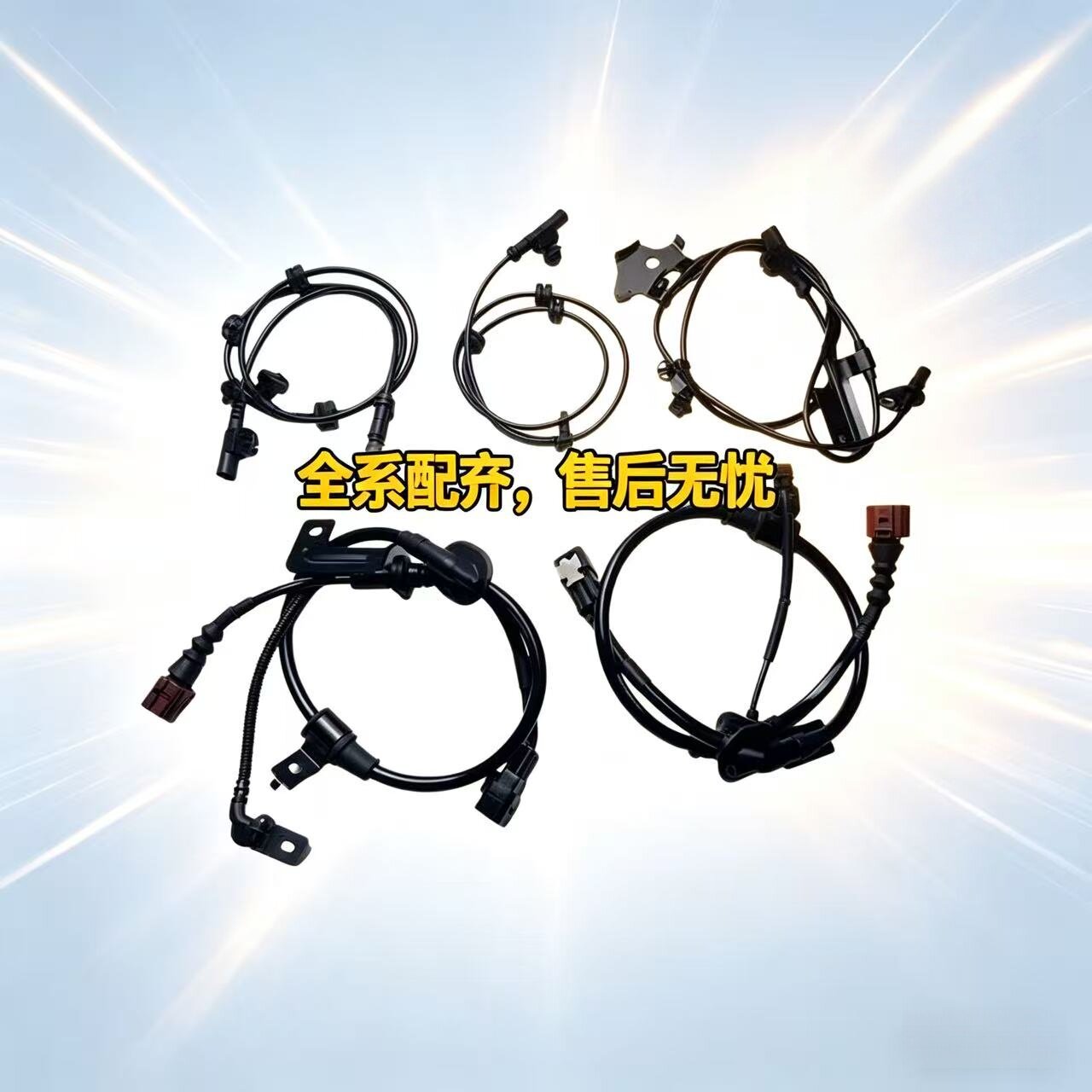 比亚迪ABS传感器适用于秦100秦80秦70秦EV比亚迪E5后轮带轮毂轴承