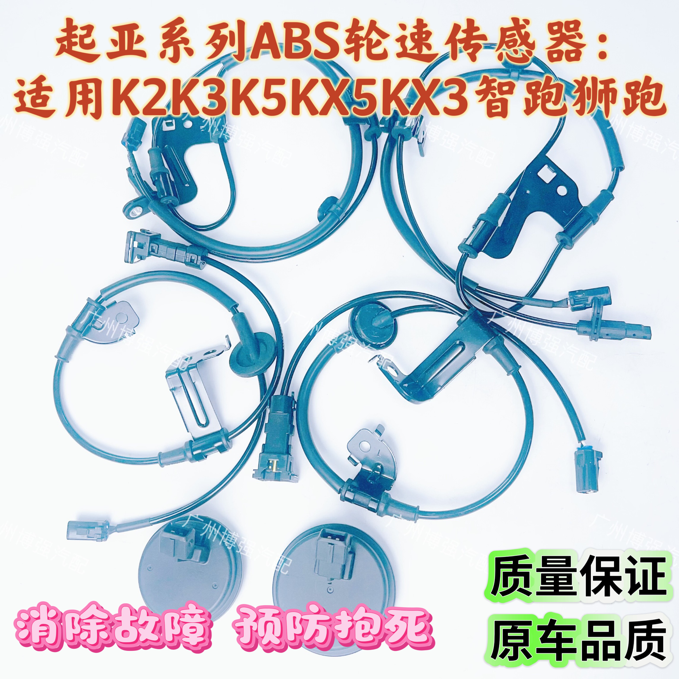 起亚系列ABS传感器前后轮ABS轮速传感器适用于K2K3K5KX5智跑狮跑