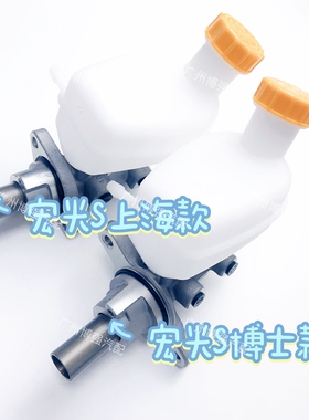 五菱宏光S 宏光V 宏光S1 宏光刹车总泵 主缸刹车油总泵