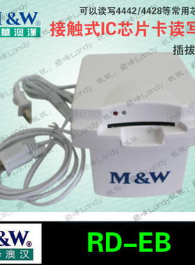 明华澳汉RD-EB接触式读卡器4442/4428芯片读写器URD-ET-MX-WSH1-N