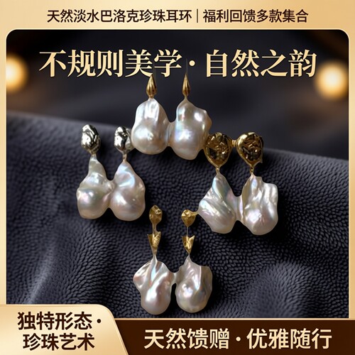 鱼尾巴洛克珍珠耳环女小众