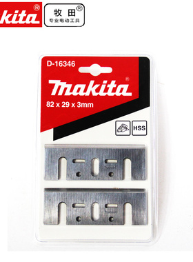 makita牧田N1900B木工电刨刨刀82mmKP0800X刨刀M1902B刨刀