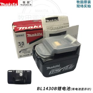 日本牧田makita14.4v锂电池BL1415/BL1430/BL1440/BL1450