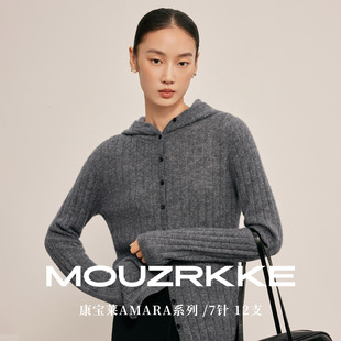 康宝莱羊绒~ MOUZRKKE陌可丝羊绒衫开衫女保暖长袖针织衫纯山羊绒