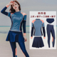 保守遮肚显瘦浮潜服水线衣 分体四件套防晒速干大码 新款 泳衣女长袖