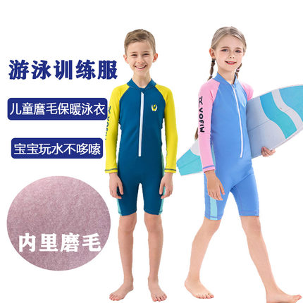 2025新款儿童抓毛泳衣保暖男女童防寒游泳训练浮潜海边温泉水母衣