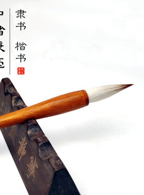 笔君狼羊兼毫毛笔大中小楷成人初学者书法欧楷田楷行草隶书促销价