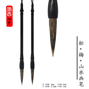 纯石獾国画书法毛笔松梅花山水实木一体黑檀木书画家兼毫笔跨境