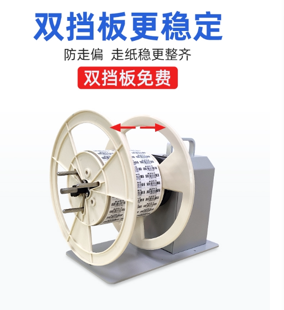 条码纸支架 打印机外置大纸卷架子 自动回转器 通用标签支架包邮