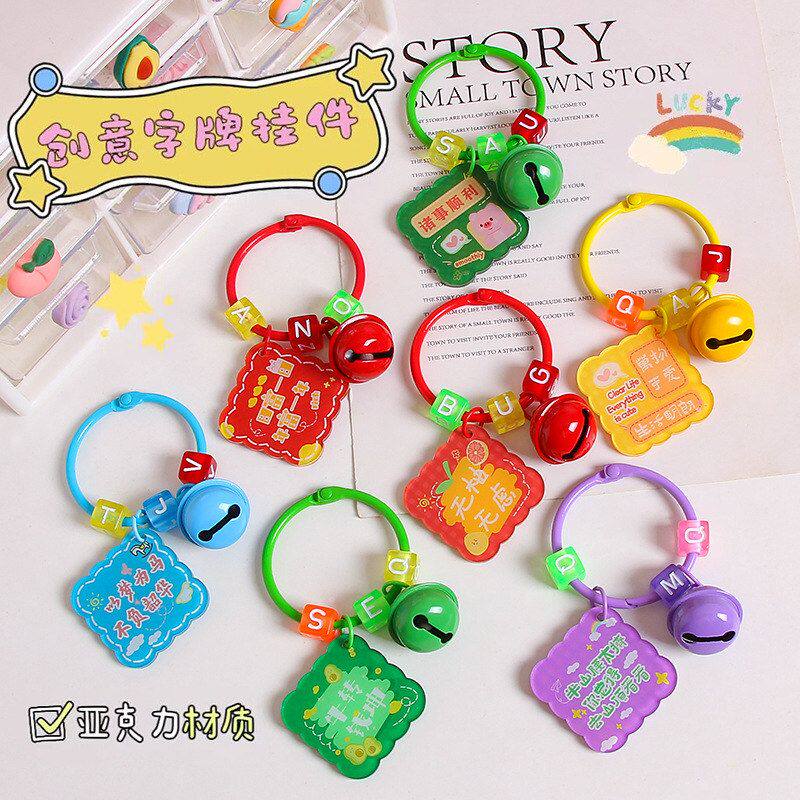 创意好运祝福文字亚克力诸事顺利字牌钥匙扣情侣包包挂饰品钥匙圈