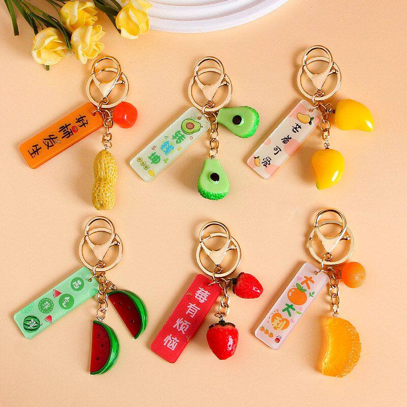 创意水果字牌钥匙扣挂件仿真树脂牛油果配饰书包挂饰品情侣钥匙链