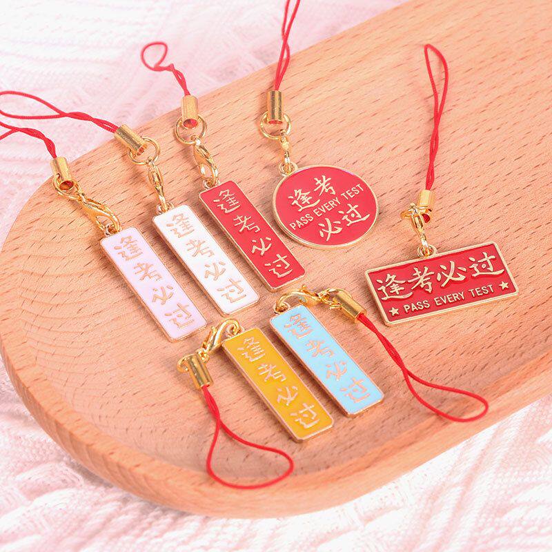 创意平安喜乐金属合金钥匙扣网红情侣学生包包挂件考试顺利圈鞋链