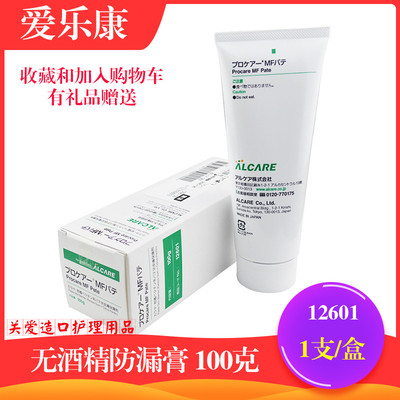 日本进口爱乐康防漏酒精刺激