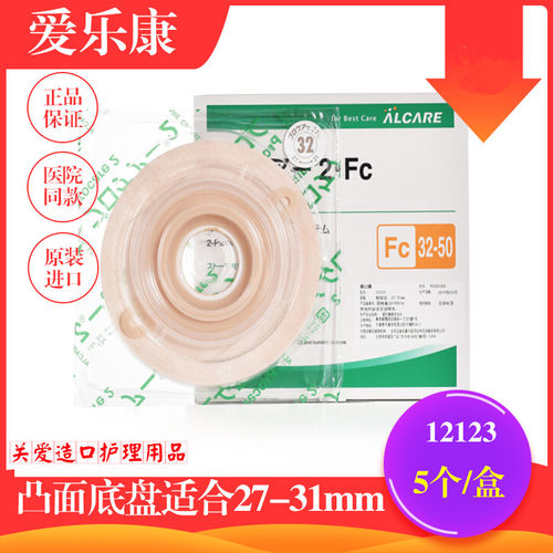 日本alcare爱乐康12123凸面底盘