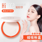 嗨嘉茜卡粉饼定妆控油持久防水防汗油性中性蜜粉饼学生透明大白饼