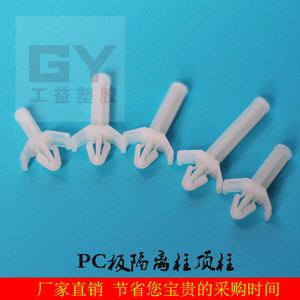 。G213尼龙PC板平底间隔柱 飞机头隔离顶柱 pc板隔离顶住M4 100粒