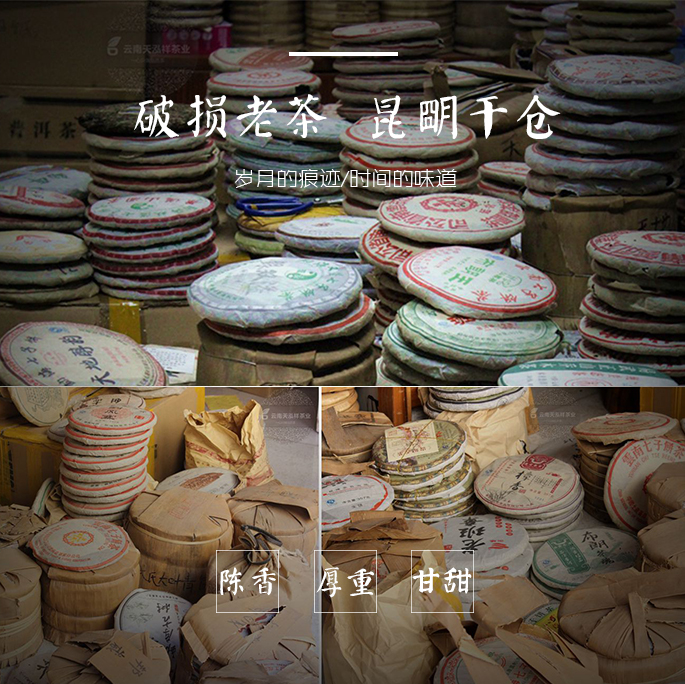 茶叶清仓 云南七子饼普洱生茶 勐海熟茶357g 10年老茶 纯干仓包邮