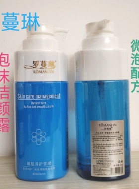 美容院罗蔓琳玻尿酸泡沫洁颜露1000ml油性混合温和洁面乳膏不刺激