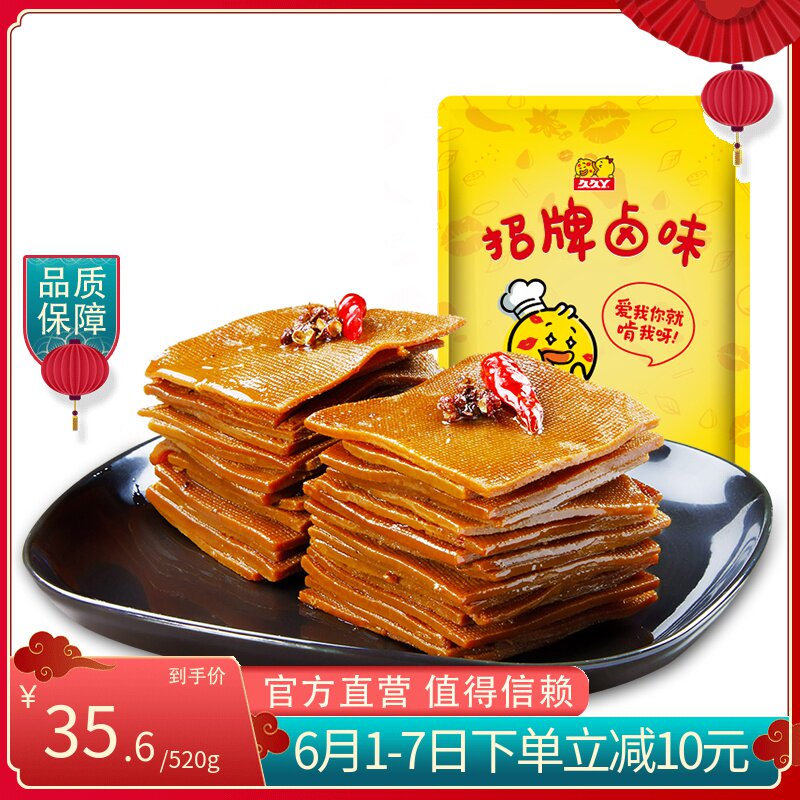 久久丫旗舰店辣豆干网红手撕豆腐干真空小零食散装小包装260g素肉