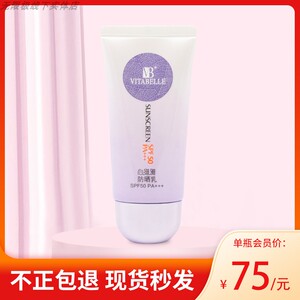 无限极防晒霜正品官网专卖店心维雅防晒隔离霜乳补水保湿SPF50+++