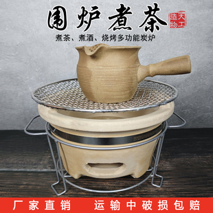 围炉煮茶壶泡茶家用室内套装 陶瓷碳火烤茶煮茶器煮茶炉闷茶烧水壶