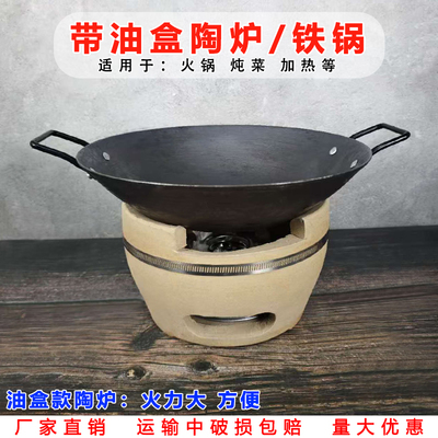 植物油火锅炉子地摊铁锅打边炉底