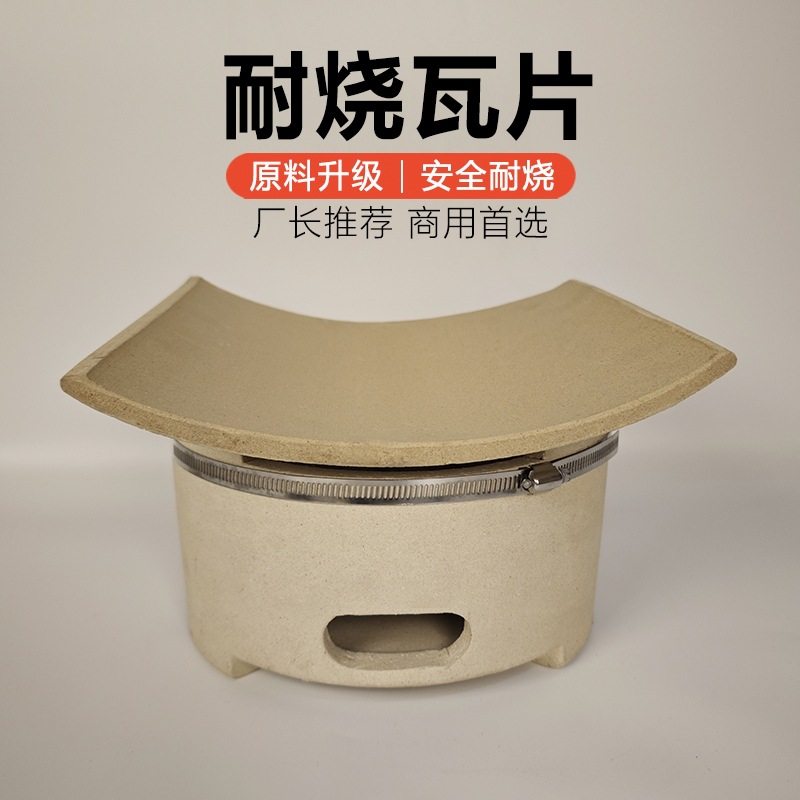 耐干烧瓦片耐烧烤肉瓦片炭炉烧烤炉越南瓦片烤肉烧烤炉自助烧烤炉