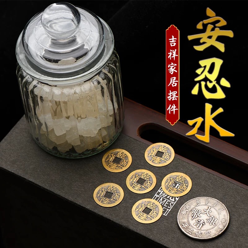 安忍水真品床头朝西厕所在西北角卫生间安然水瓶安仁水瓶卧室摆件