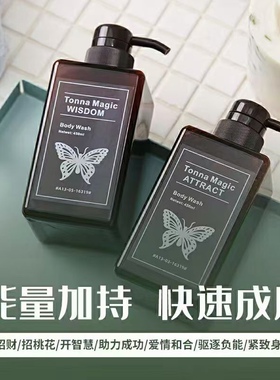 Tonna Magic原创请愿植物草药沐浴露