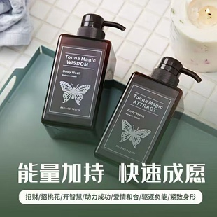 Tonna Magic原创请愿植物草药沐浴露